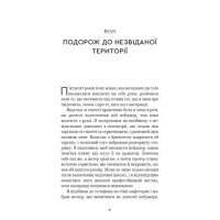 Після. Що видно крізь щілину між життям і смертю