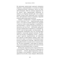 Після. Що видно крізь щілину між життям і смертю