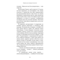 Після. Що видно крізь щілину між життям і смертю