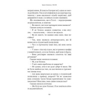 Після. Що видно крізь щілину між життям і смертю