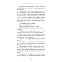Після. Що видно крізь щілину між життям і смертю