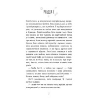 Чари птахів. Вогняний фенікс