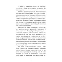 Чари птахів. Вогняний фенікс