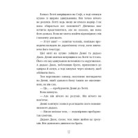 Чари птахів. Вогняний фенікс