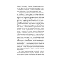 Мільйонер і чернець. Реальна історія чоловіка, який знайшов сенс життя