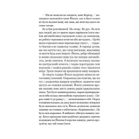 Мільйонер і чернець. Реальна історія чоловіка, який знайшов сенс життя
