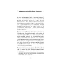 Healing Is the New High. Посібник із подолання емоційних потрясінь і здобуття свободи