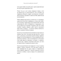 Healing Is the New High. Посібник із подолання емоційних потрясінь і здобуття свободи