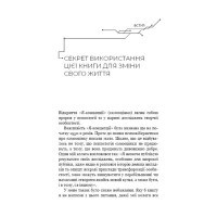 Психокібернетика