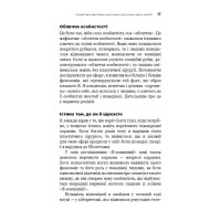 Психокібернетика