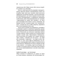 Психокібернетика