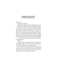 Якщо ви розкажете. Реальна історія сестер, які виросли з матір'ю-вбивцею