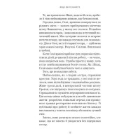 Якщо ви розкажете. Реальна історія сестер, які виросли з матір'ю-вбивцею