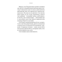 Якщо ви розкажете. Реальна історія сестер, які виросли з матір'ю-вбивцею