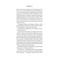 Якщо ви розкажете. Реальна історія сестер, які виросли з матір'ю-вбивцею