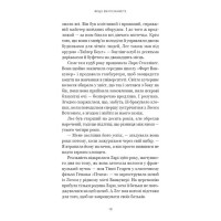 Якщо ви розкажете. Реальна історія сестер, які виросли з матір'ю-вбивцею
