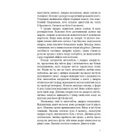 Дівчина у кризі