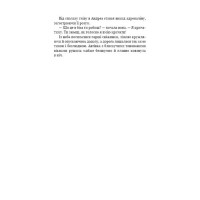 Дівчина у кризі