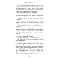 Гадес і Персефона. Книга 4. Гра відплати