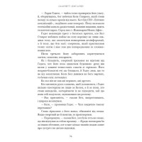 Гадес і Персефона. Книга 4. Гра відплати
