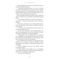 Гадес і Персефона. Книга 4. Гра відплати