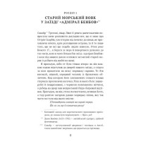 Острів скарбів