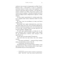 Жага. Книга 4. Приваба