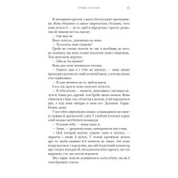 Жага. Книга 4. Приваба