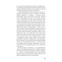 Коханка французького лейтенанта