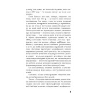Коханка французького лейтенанта