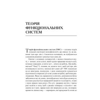 Нейрокоучинг: архітектура досягнень