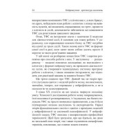 Нейрокоучинг: архітектура досягнень
