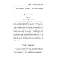 Нейрокоучинг: архітектура досягнень
