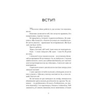 У тебе є ти!