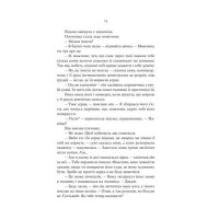Серце відьми