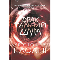 Фрактальний шум