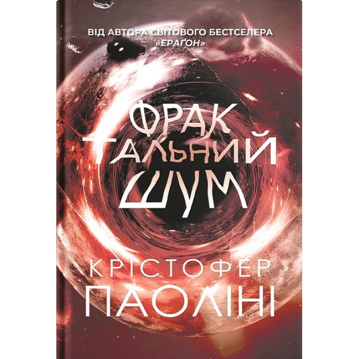 Фрактальний шум