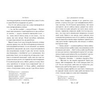 Для домашнього огнища. Вибрані твори