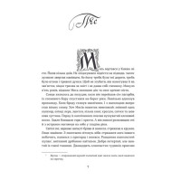 Засуджений на страту