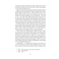 Засуджений на страту