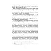 Засуджений на страту