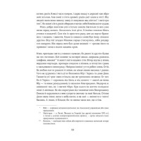 Засуджений на страту