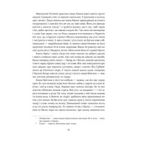 Засуджений на страту