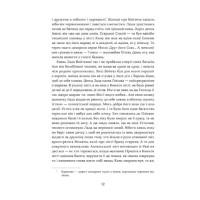 Засуджений на страту