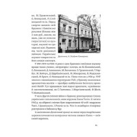 Саксаганського, Володимирська, Хрещатик...
