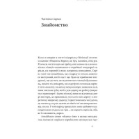 Корея. Кей-поп, традиції побачень і культ їжі