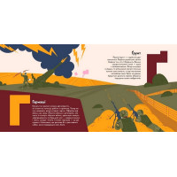 Книжечка-мандрівочка. ЗСУ