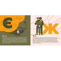 Книжечка-мандрівочка. ЗСУ