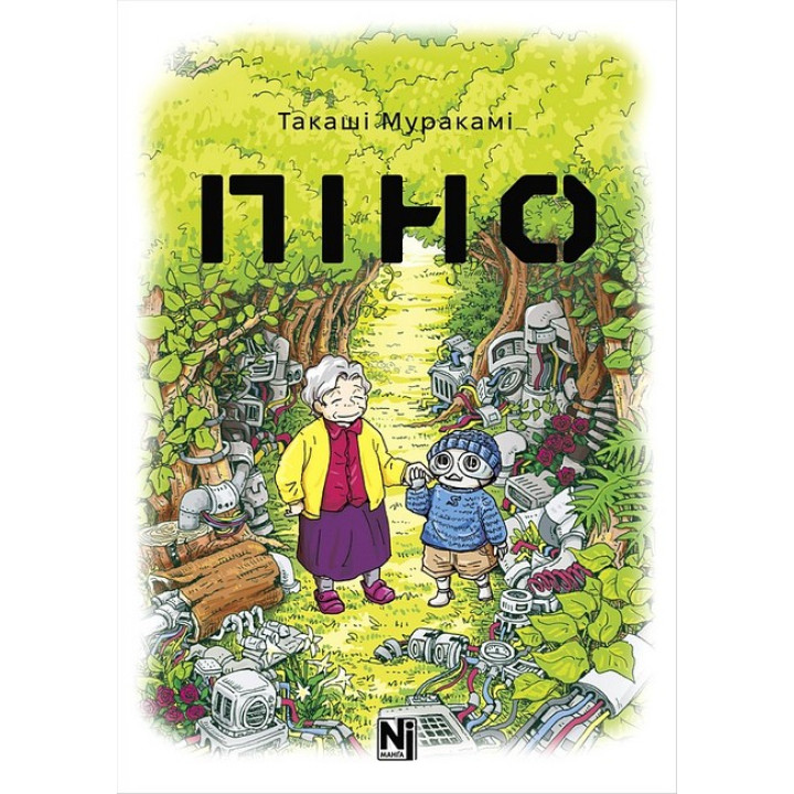 Піно