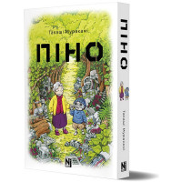 Піно